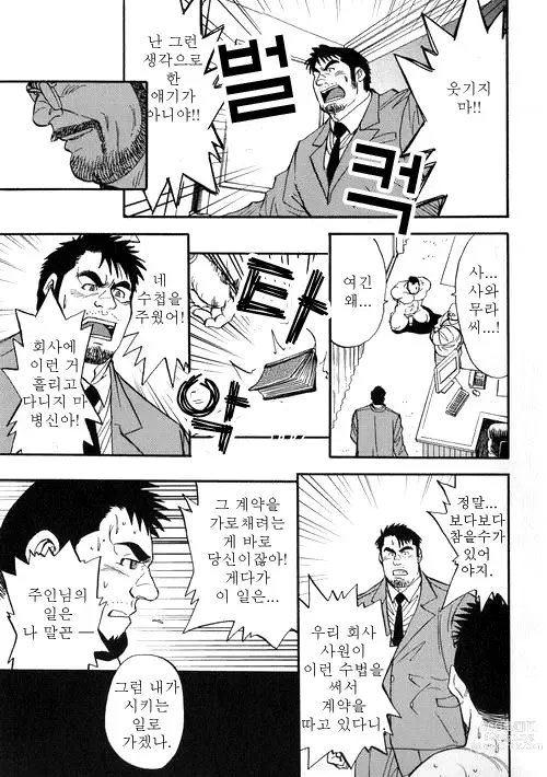 Page 18 of manga Contract Renewal - 계약갱신