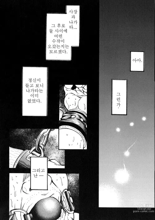 Page 21 of manga Contract Renewal - 계약갱신