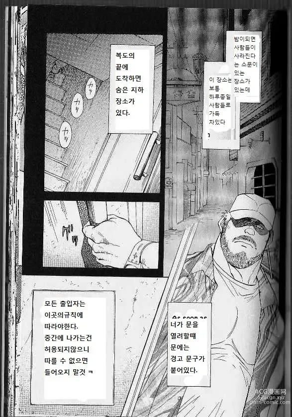 Page 1 of manga The Fated Key - 운명의 열쇠