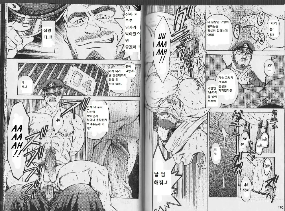 Page 8 of manga The Fated Key - 운명의 열쇠