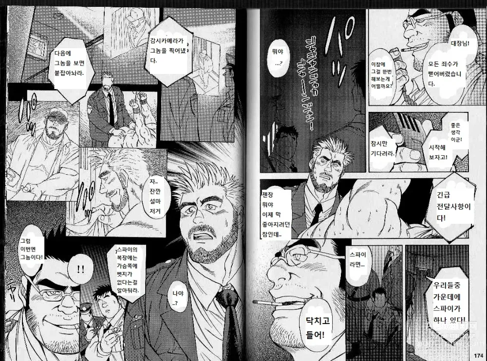 Page 10 of manga The Fated Key - 운명의 열쇠