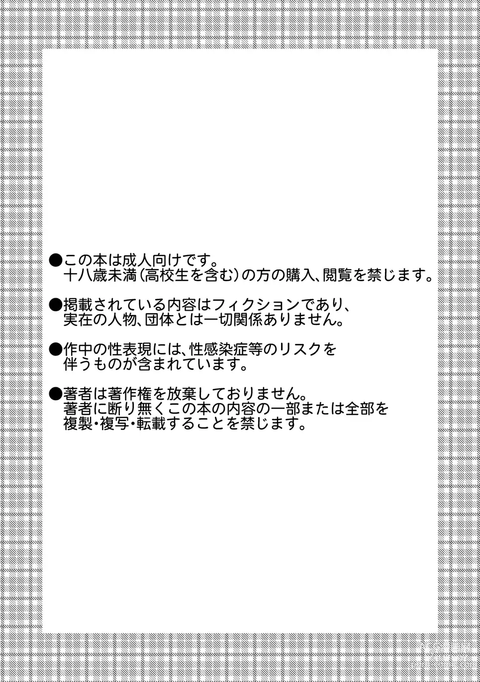 Page 2 of doujinshi 단편!