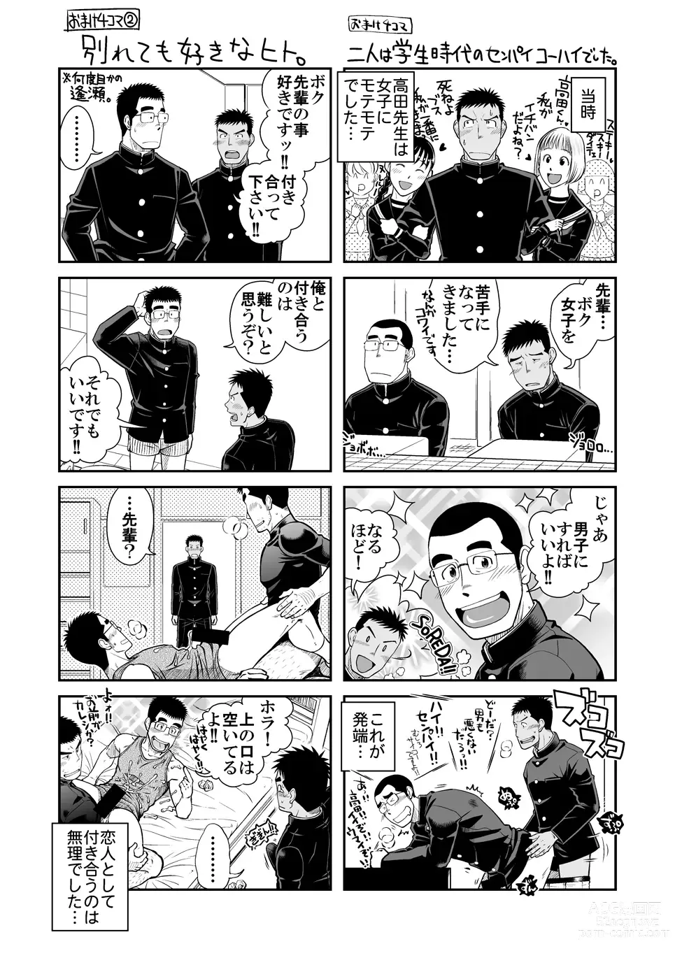 Page 13 of doujinshi 단편!