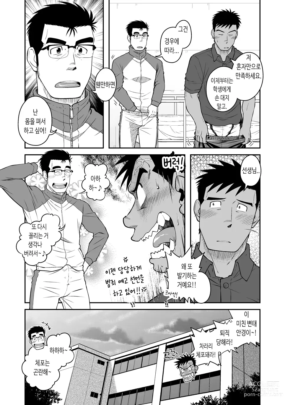 Page 10 of doujinshi 단편!