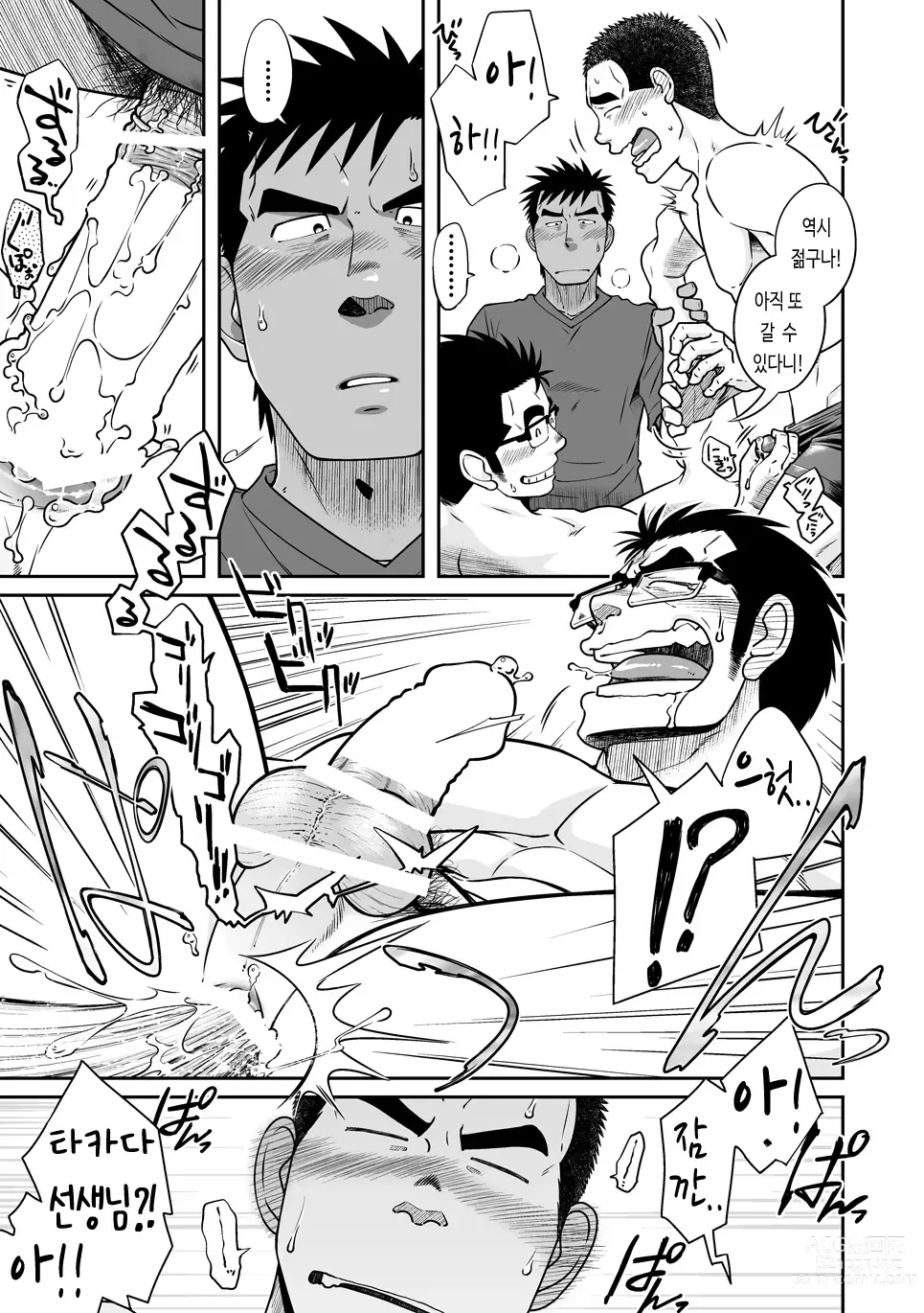 Page 15 of doujinshi 낫 라이트!