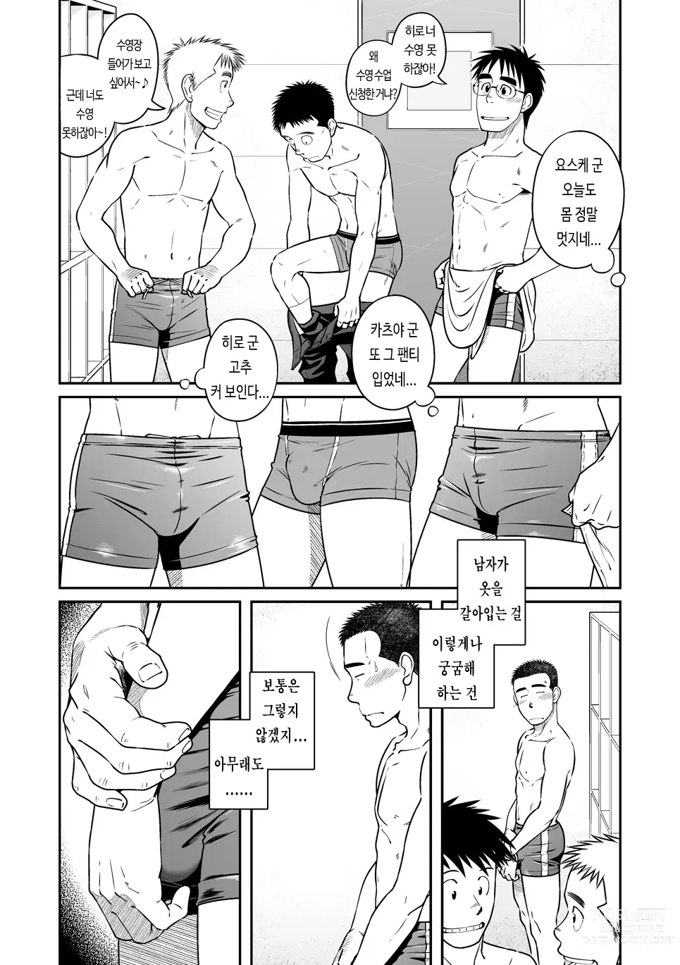 Page 3 of doujinshi 낫 라이트!