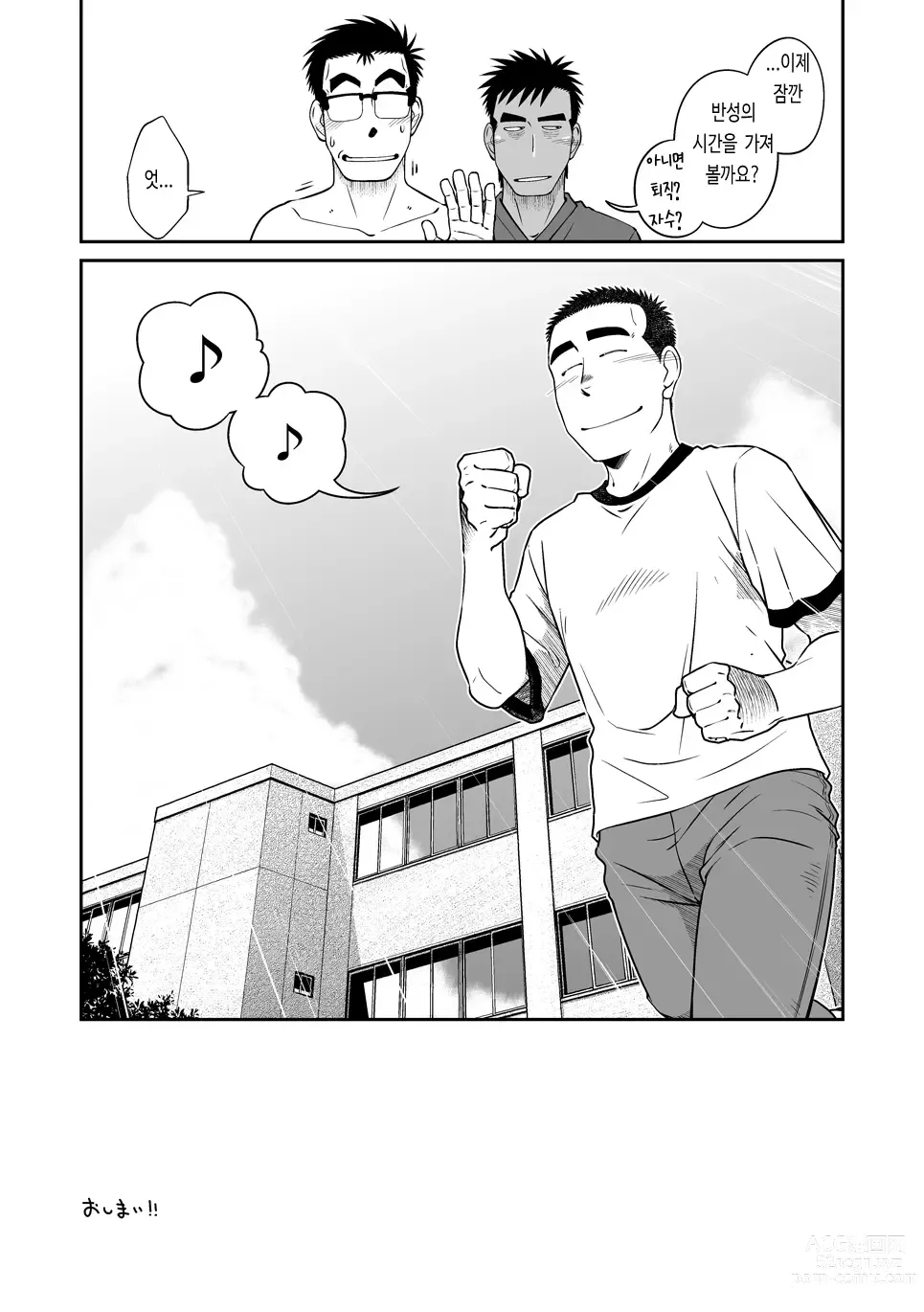 Page 24 of doujinshi 낫 라이트!