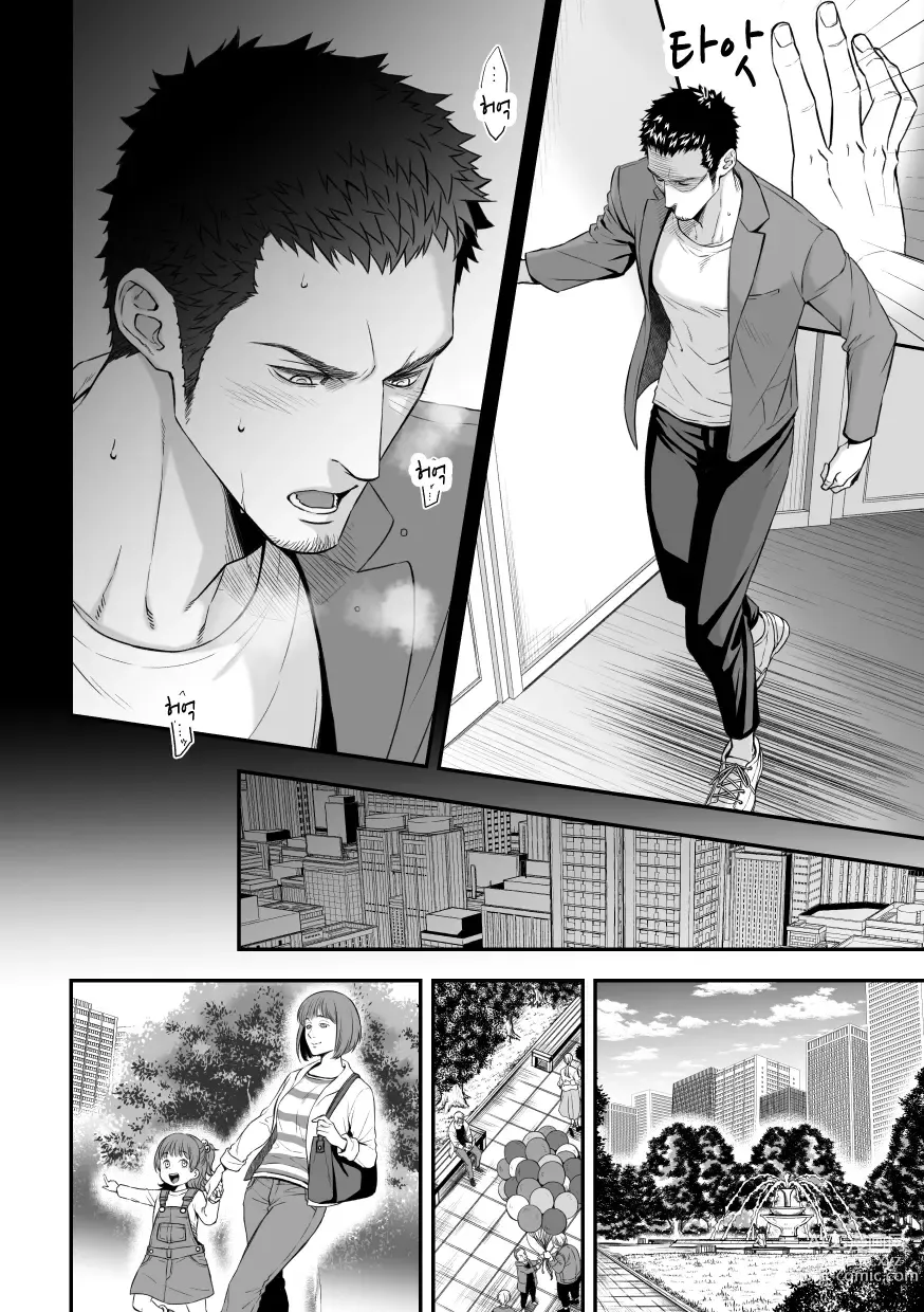 Page 17 of doujinshi 상하관계 8