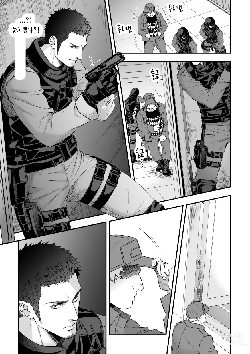 Page 30 of doujinshi 상하관계 8