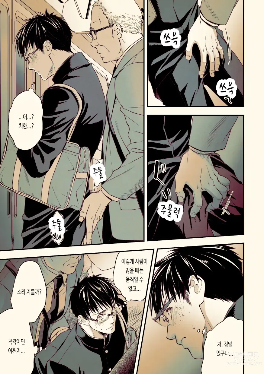 Page 8 of doujinshi 어릴 때 중년 남성에게 성추행당한 이후로 강간 욕망을 품게 된 게이 성향 마조 학생이 치한에게 성추행당하고 그대로 공중 화장실에서...