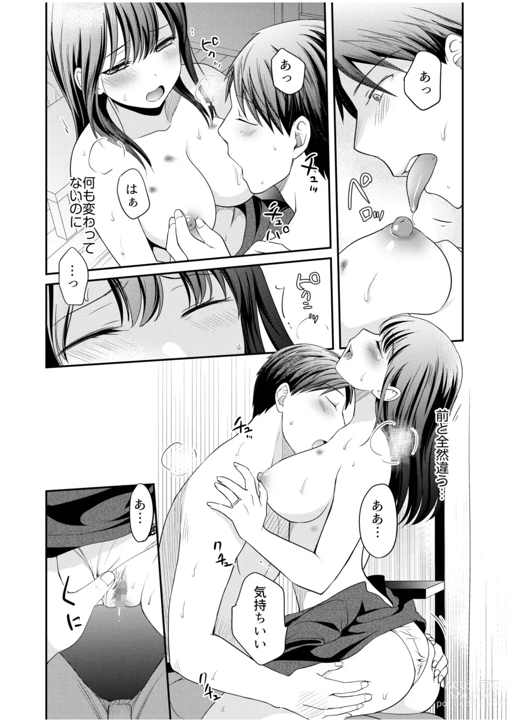 Page 18 of manga Shinyuu ni Kanojo ga Netorareta Hanashi 6