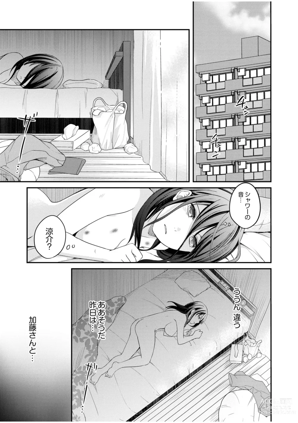 Page 3 of manga Shinyuu ni Kanojo ga Netorareta Hanashi 6