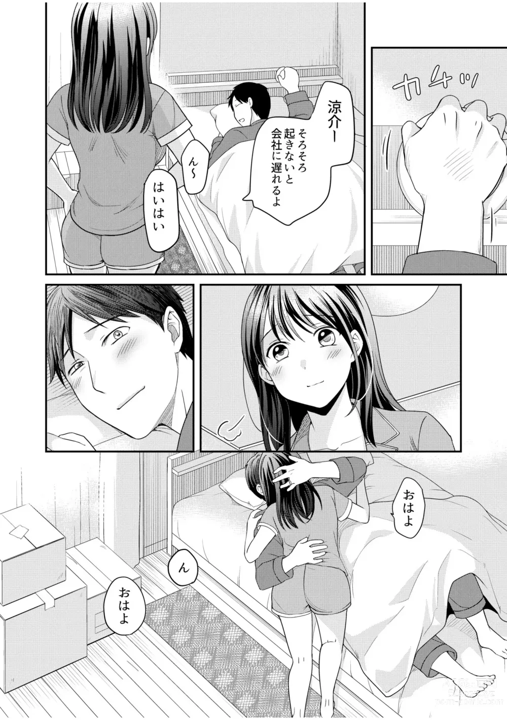 Page 26 of manga Shinyuu ni Kanojo ga Netorareta Hanashi 6