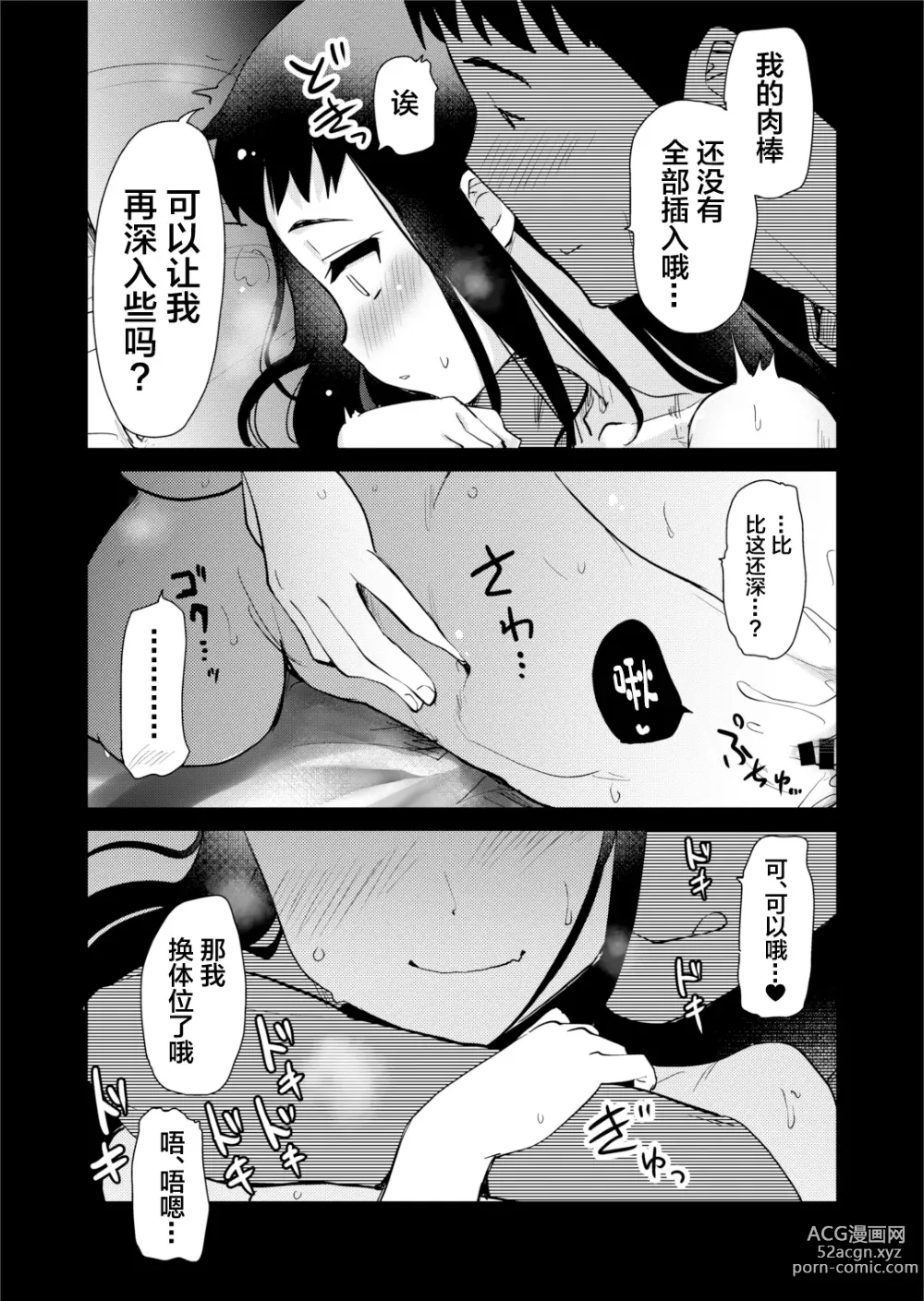 Page 21 of doujinshi H na Fuushuu ga Aru Gibo no Inaka de, Shotaimen no Juumai to H Suru Hanashi.