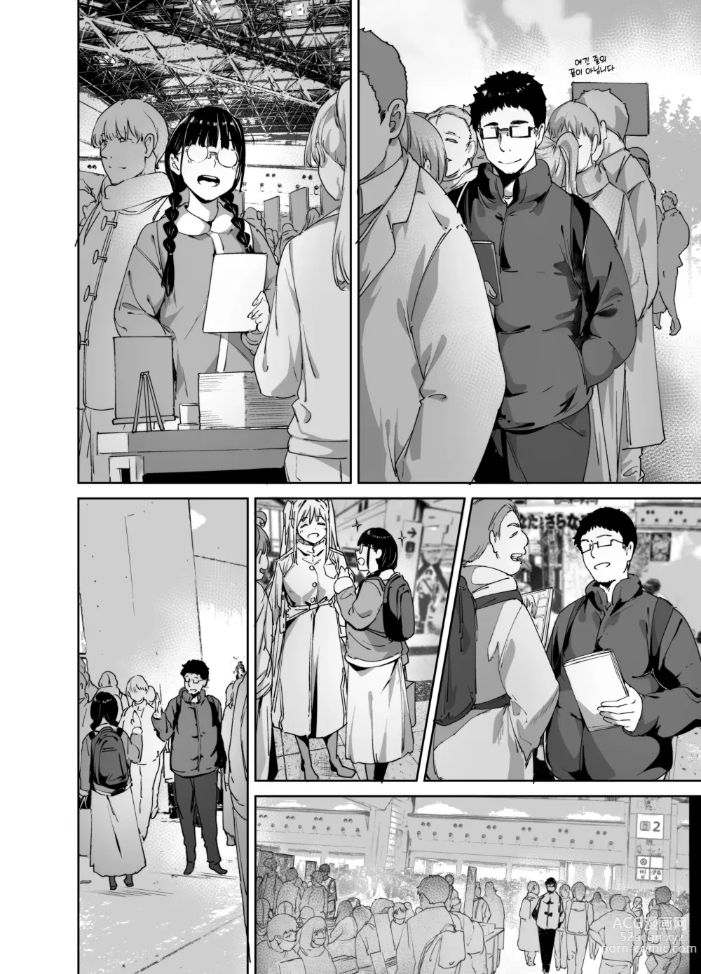 Page 4 of doujinshi 오타쿠 친구랑 하는 섹스는 최고로 기분 좋다2