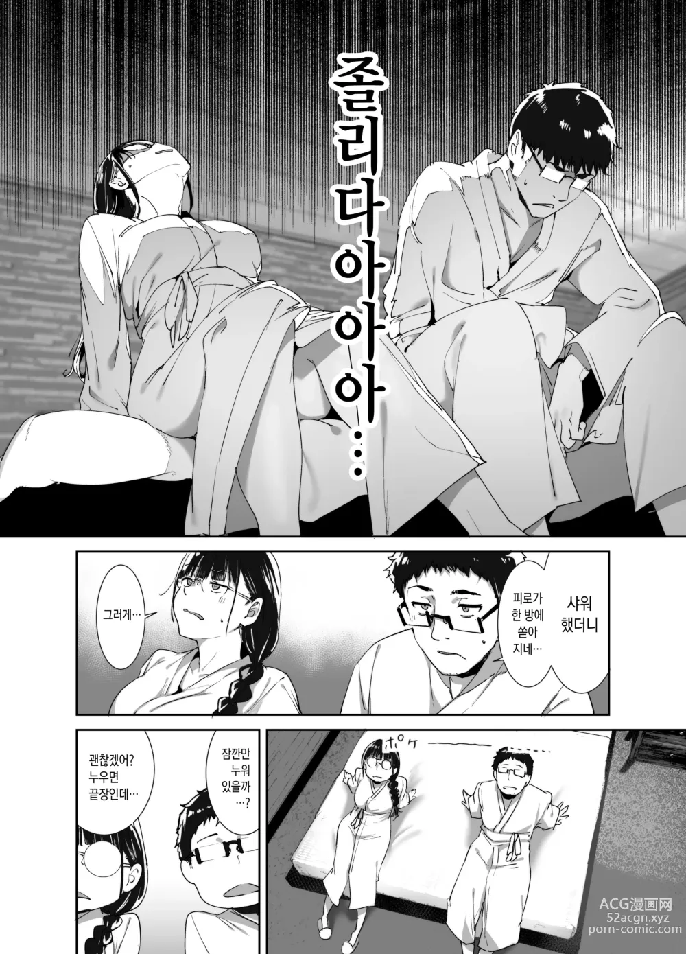 Page 8 of doujinshi 오타쿠 친구랑 하는 섹스는 최고로 기분 좋다2