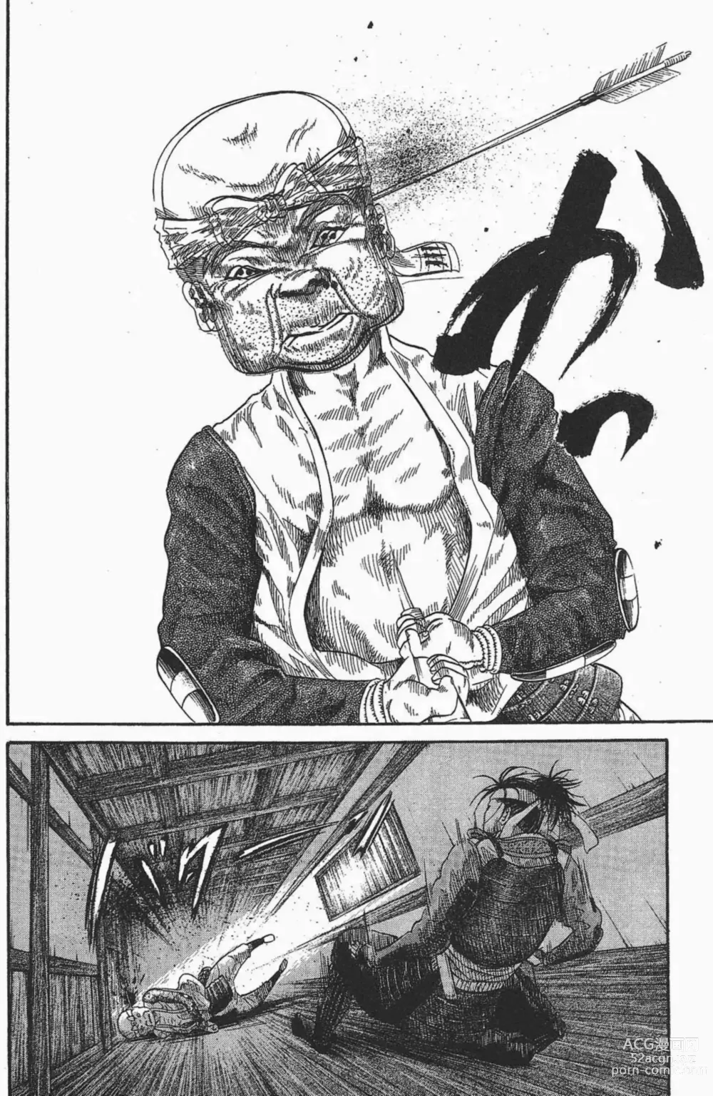 Page 20 of manga [宫下英树]战国第一卷［中文］