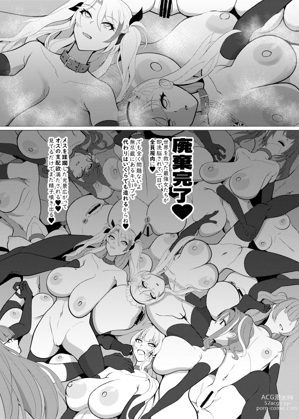 Page 18 of doujinshi Issei Sennou Soku Niku Ningyou