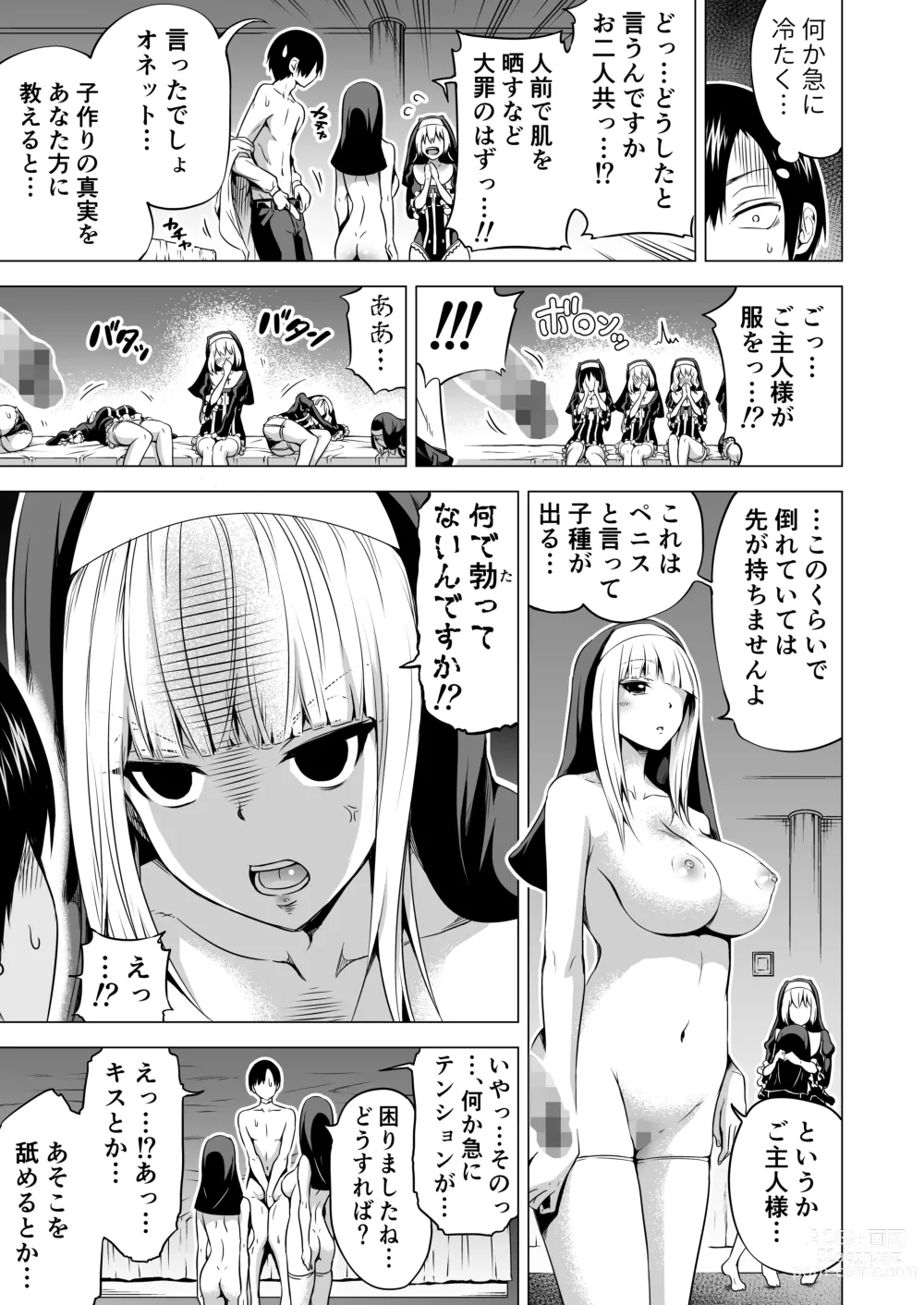 Page 12 of doujinshi Isekai Harem Paradise Bangai Hen ~Kinyoku no Sister no Kuni~ Ver2.0