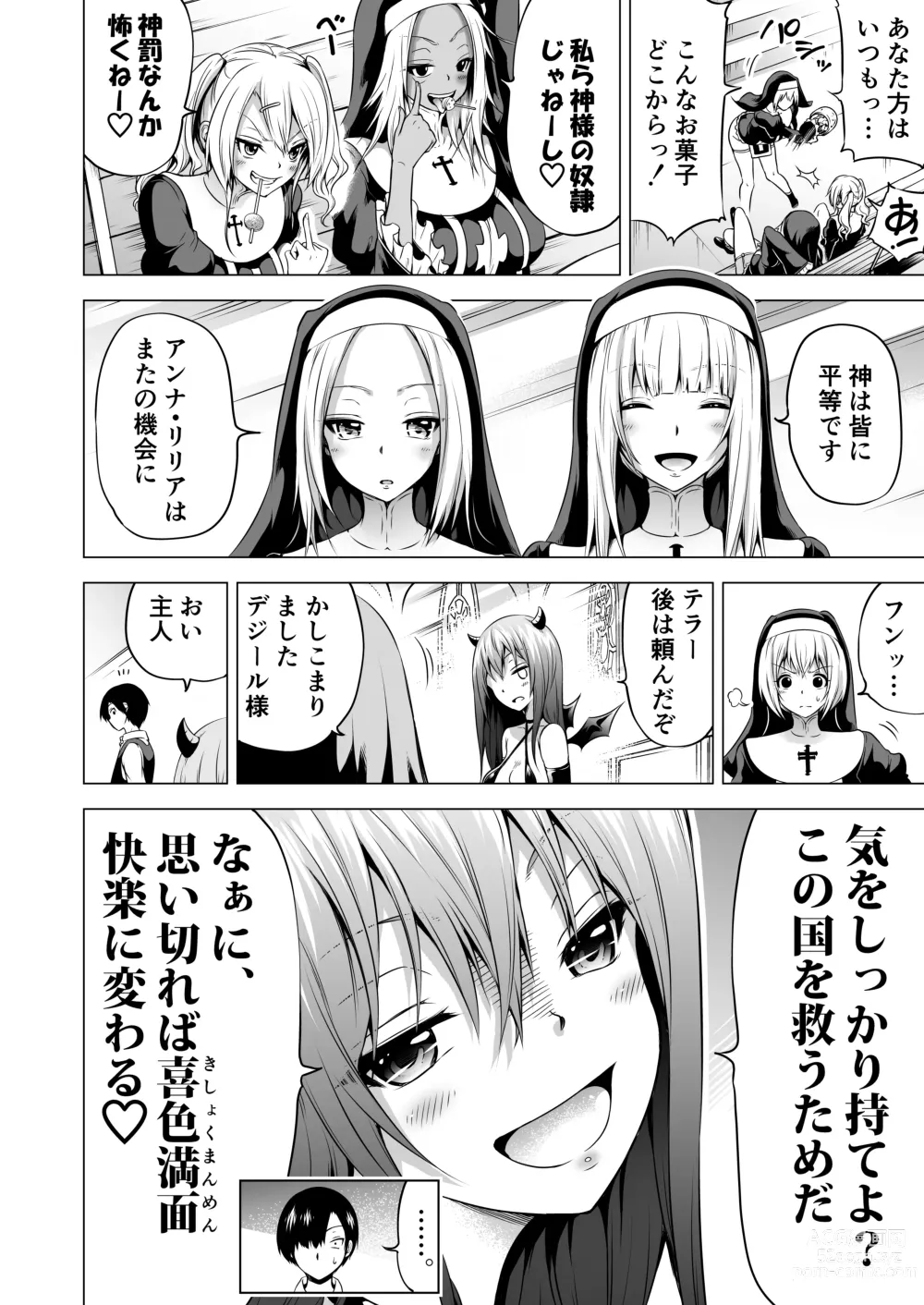 Page 9 of doujinshi Isekai Harem Paradise Bangai Hen ~Kinyoku no Sister no Kuni~ Ver2.0