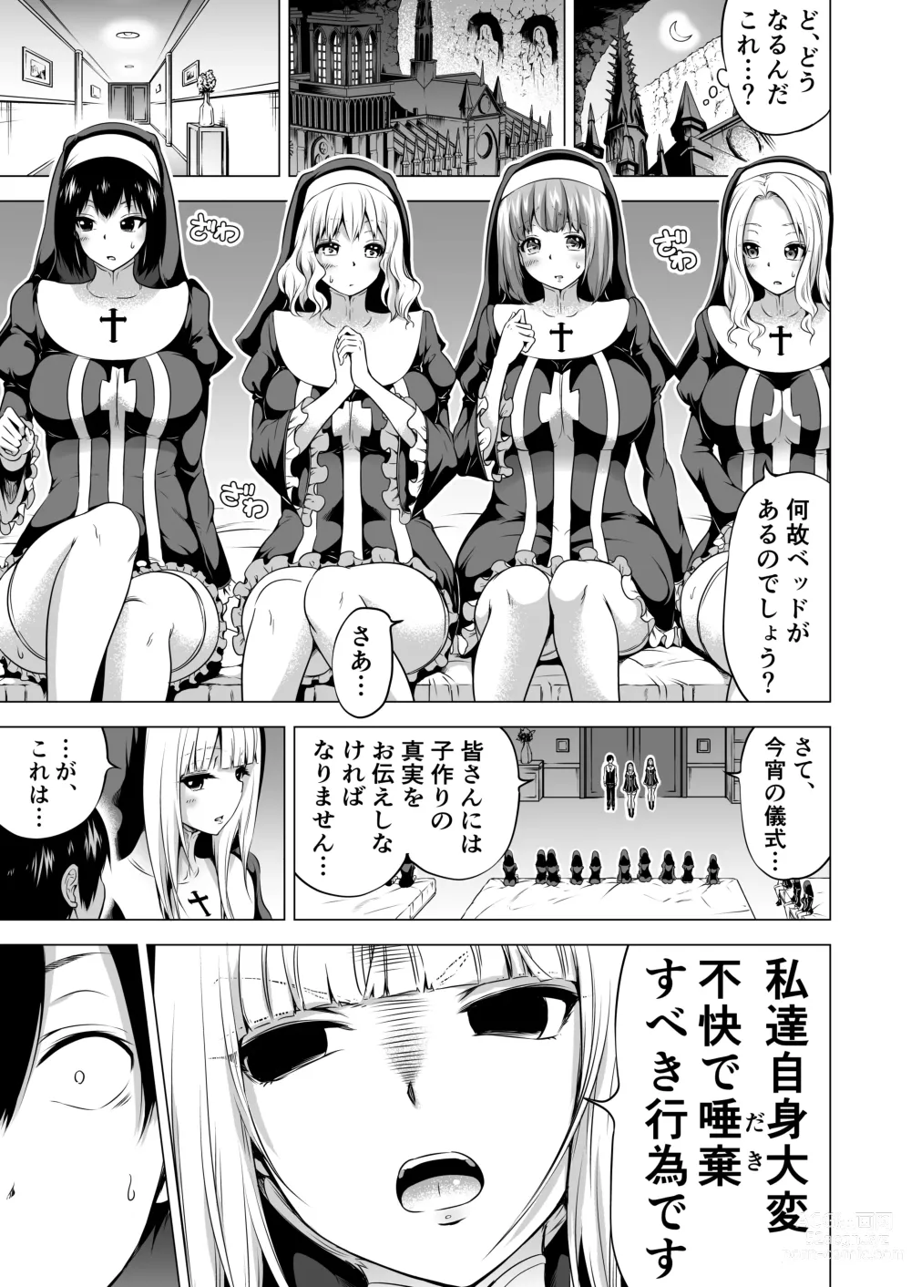Page 10 of doujinshi Isekai Harem Paradise Bangai Hen ~Kinyoku no Sister no Kuni~ Ver2.0