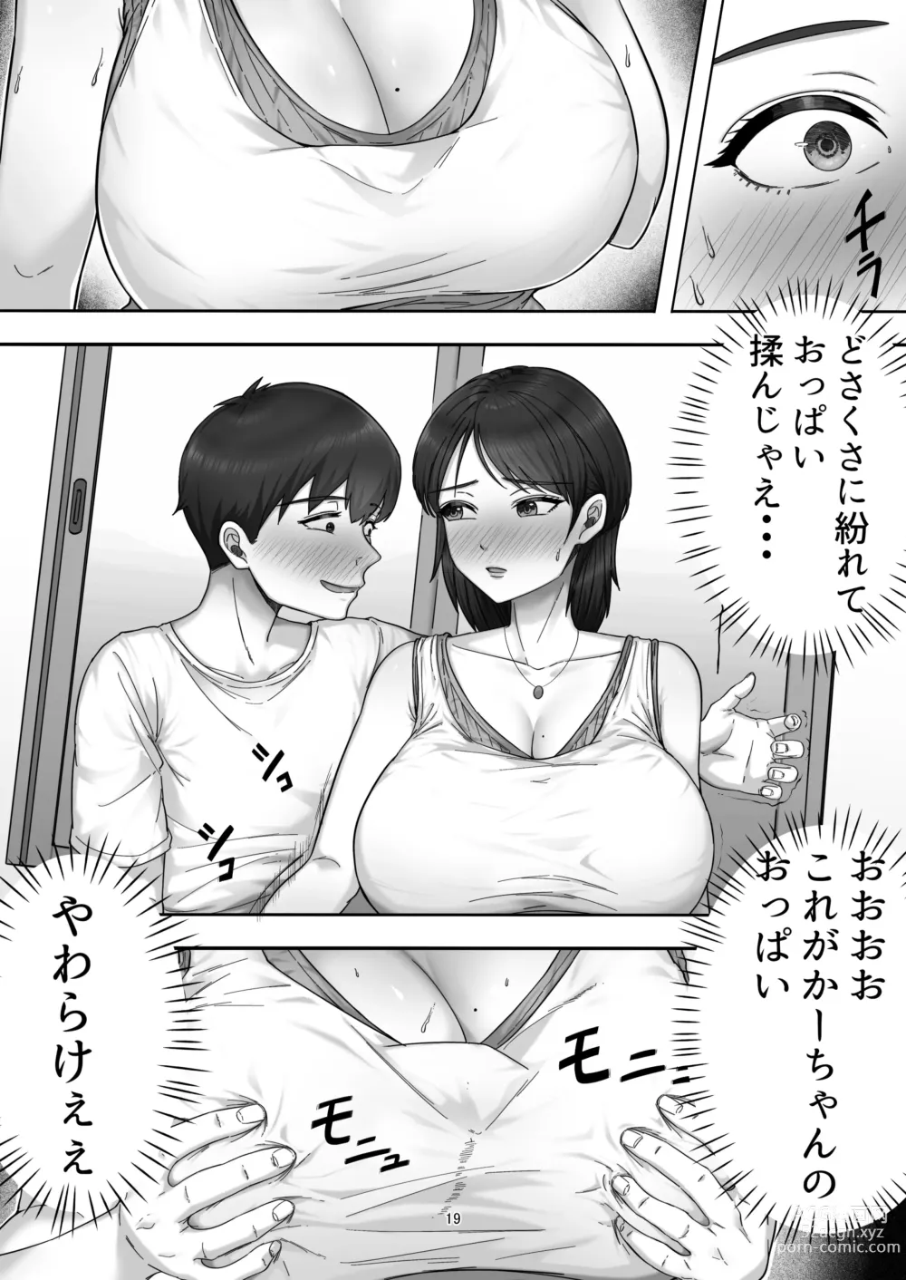 Page 19 of doujinshi DeliHeal Yondara Gachi no Kaa-chan ga Kita Hanashi.