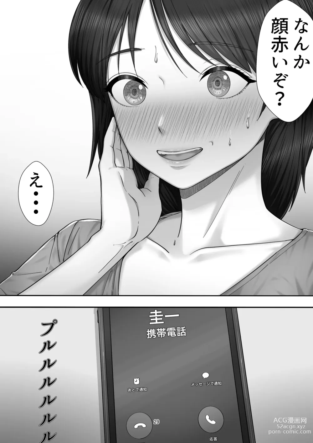 Page 29 of doujinshi DeliHeal Yondara Gachi no Kaa-chan ga Kita Hanashi.