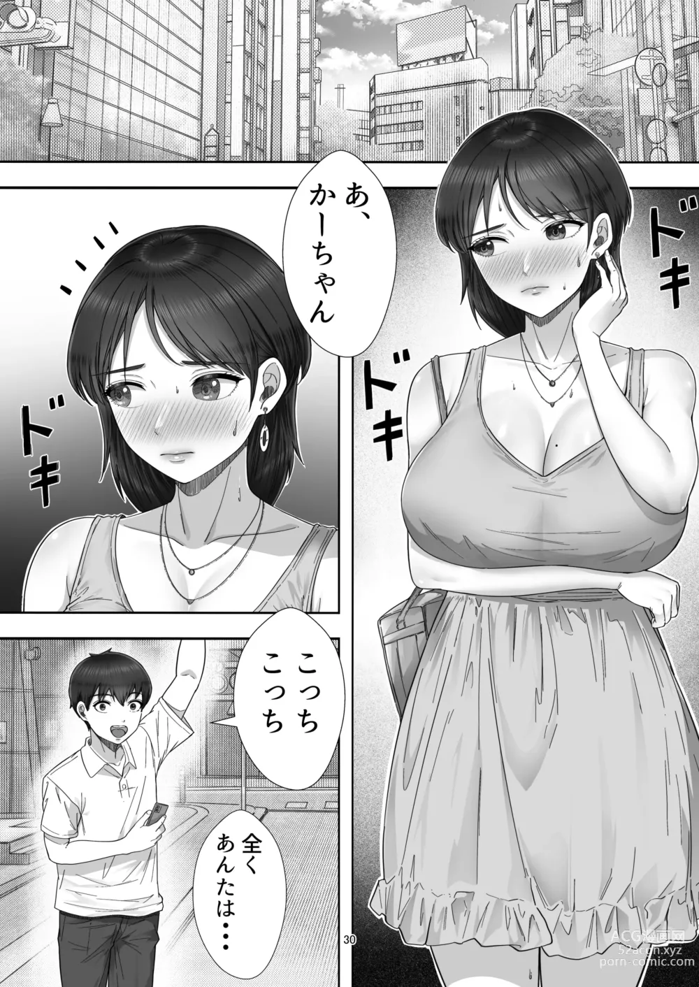 Page 30 of doujinshi DeliHeal Yondara Gachi no Kaa-chan ga Kita Hanashi.