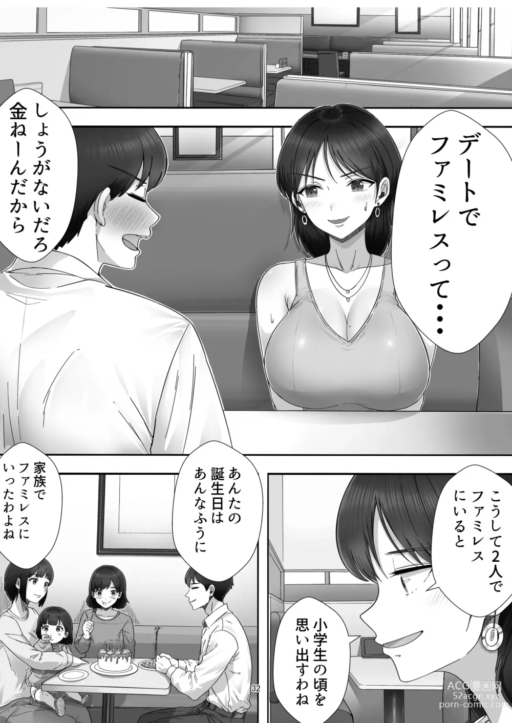 Page 32 of doujinshi DeliHeal Yondara Gachi no Kaa-chan ga Kita Hanashi.