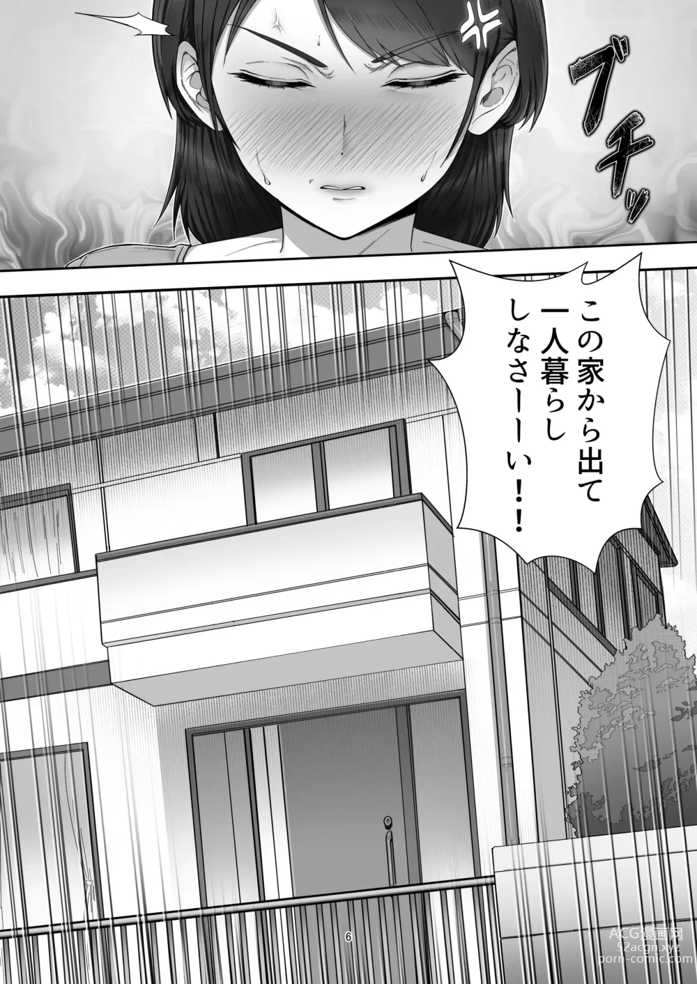Page 6 of doujinshi DeliHeal Yondara Gachi no Kaa-chan ga Kita Hanashi.