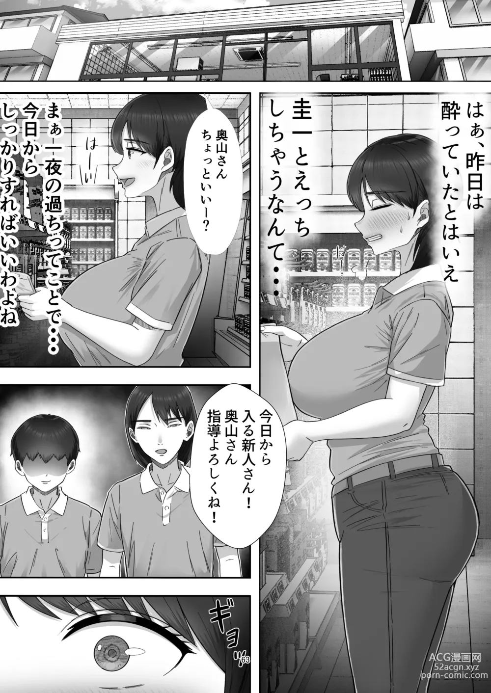 Page 63 of doujinshi DeliHeal Yondara Gachi no Kaa-chan ga Kita Hanashi.