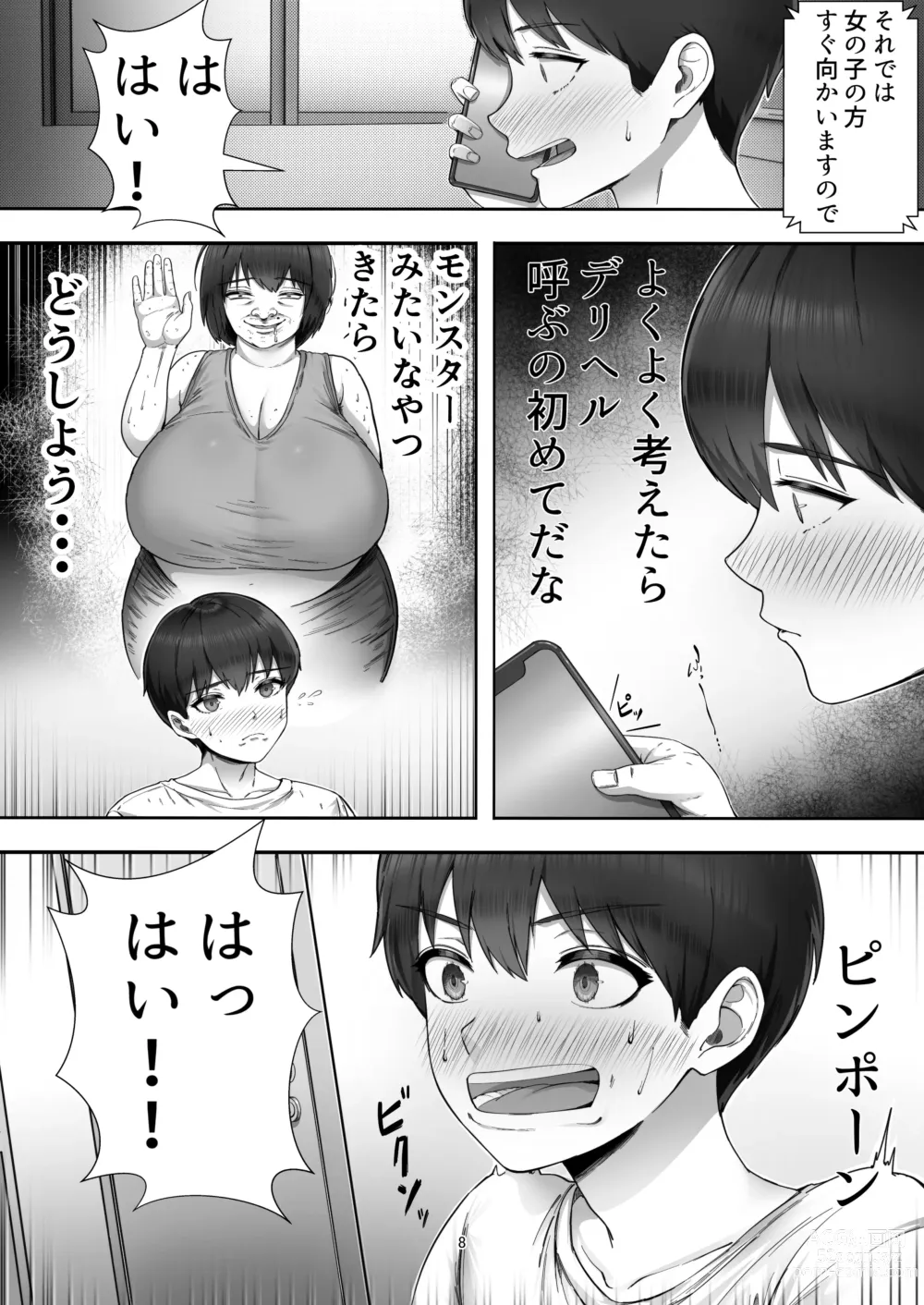 Page 8 of doujinshi DeliHeal Yondara Gachi no Kaa-chan ga Kita Hanashi.