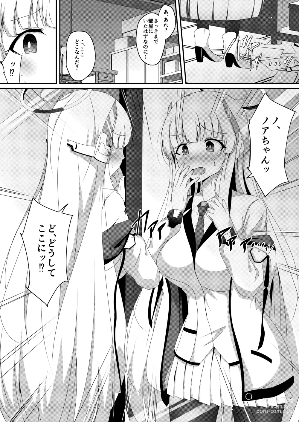 Page 3 of doujinshi Noa-chan, Chotto Okarada Itadakimasu!