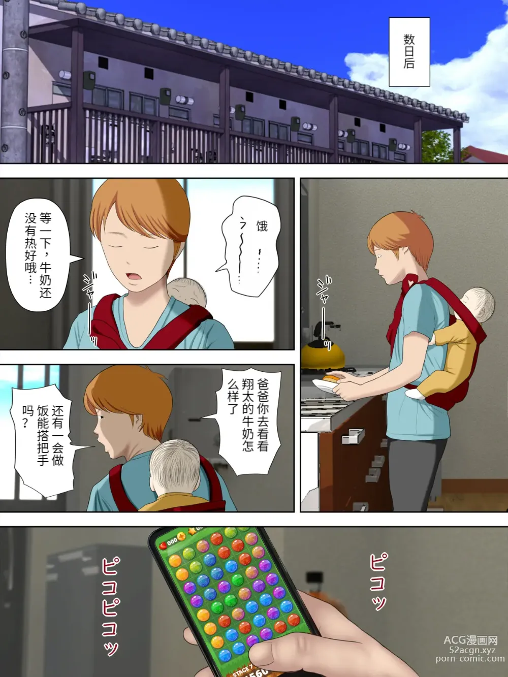 Page 32 of doujinshi Manbiki Mama to Tenchou no Musuko 6