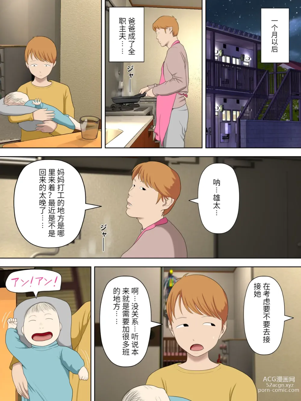 Page 37 of doujinshi Manbiki Mama to Tenchou no Musuko 6