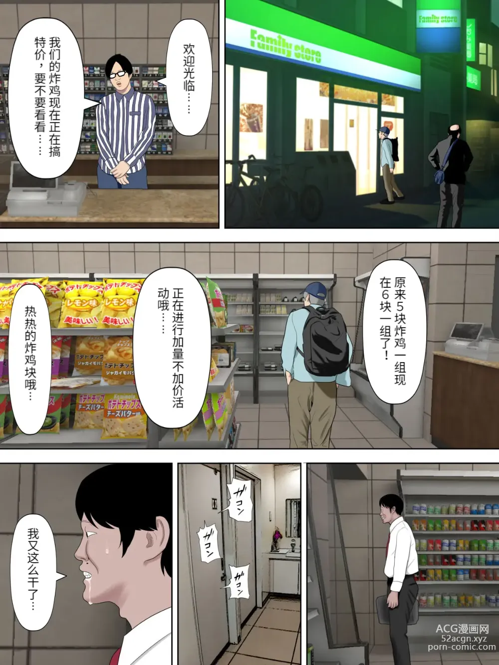 Page 38 of doujinshi Manbiki Mama to Tenchou no Musuko 6