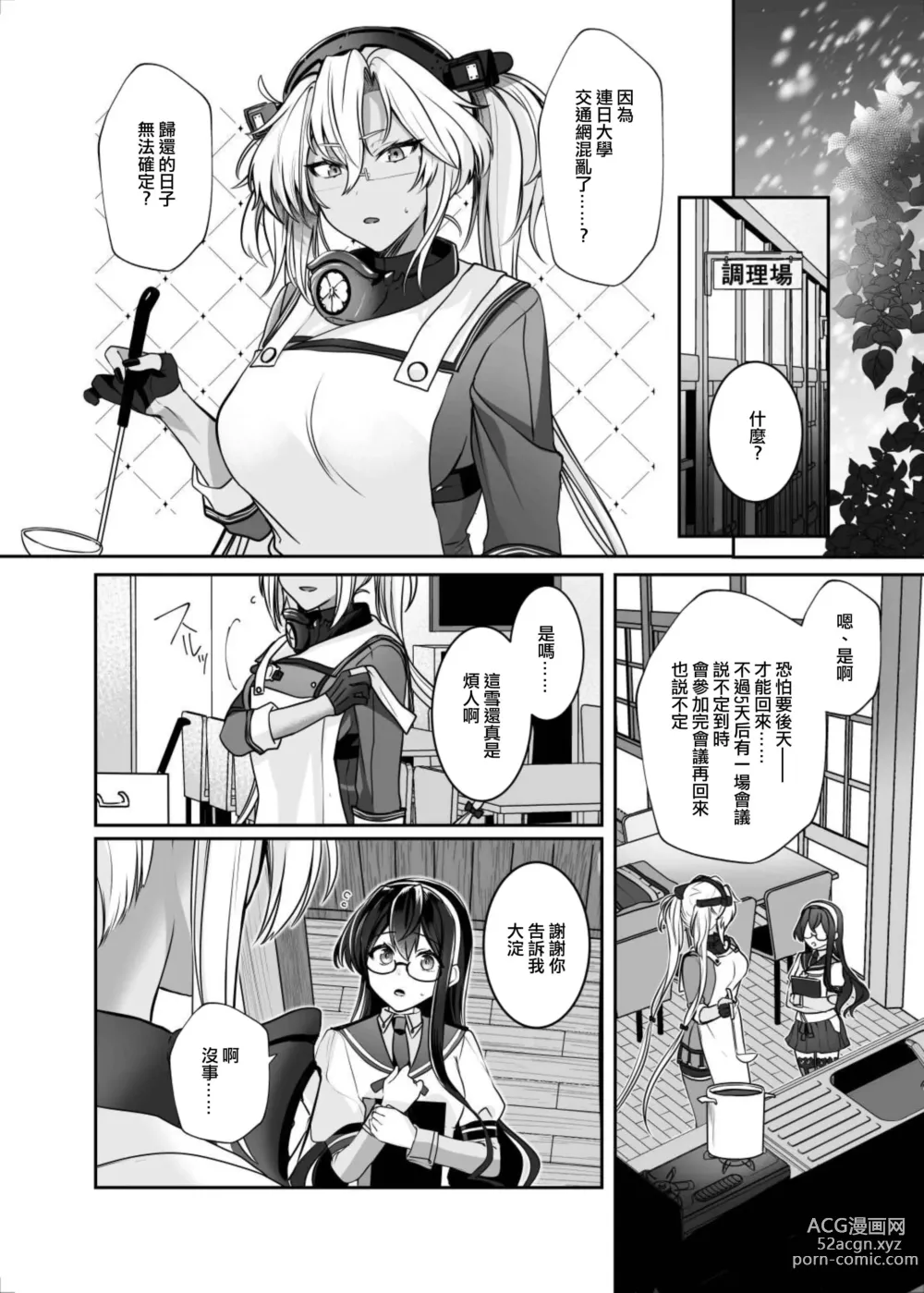 Page 19 of doujinshi Musashi-san no Yoru Jijou Hitoribocchi no Yoru Hen