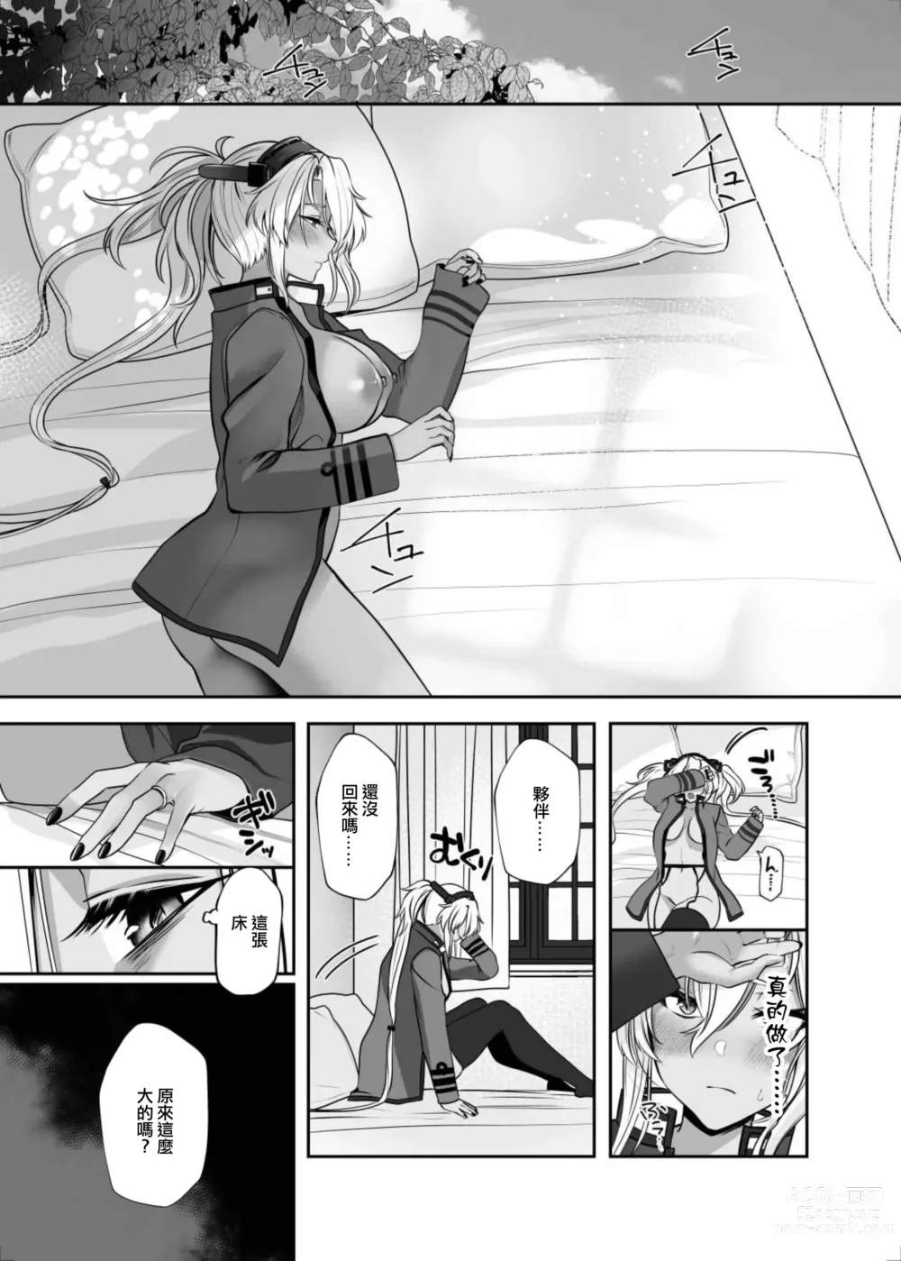 Page 24 of doujinshi Musashi-san no Yoru Jijou Hitoribocchi no Yoru Hen