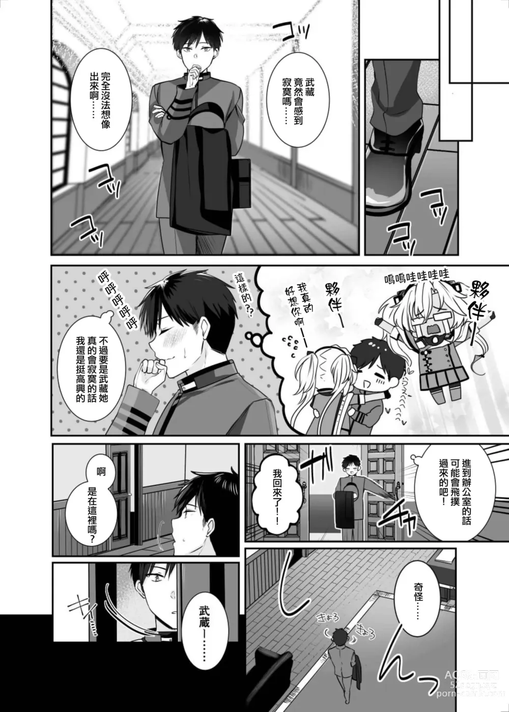 Page 30 of doujinshi Musashi-san no Yoru Jijou Hitoribocchi no Yoru Hen