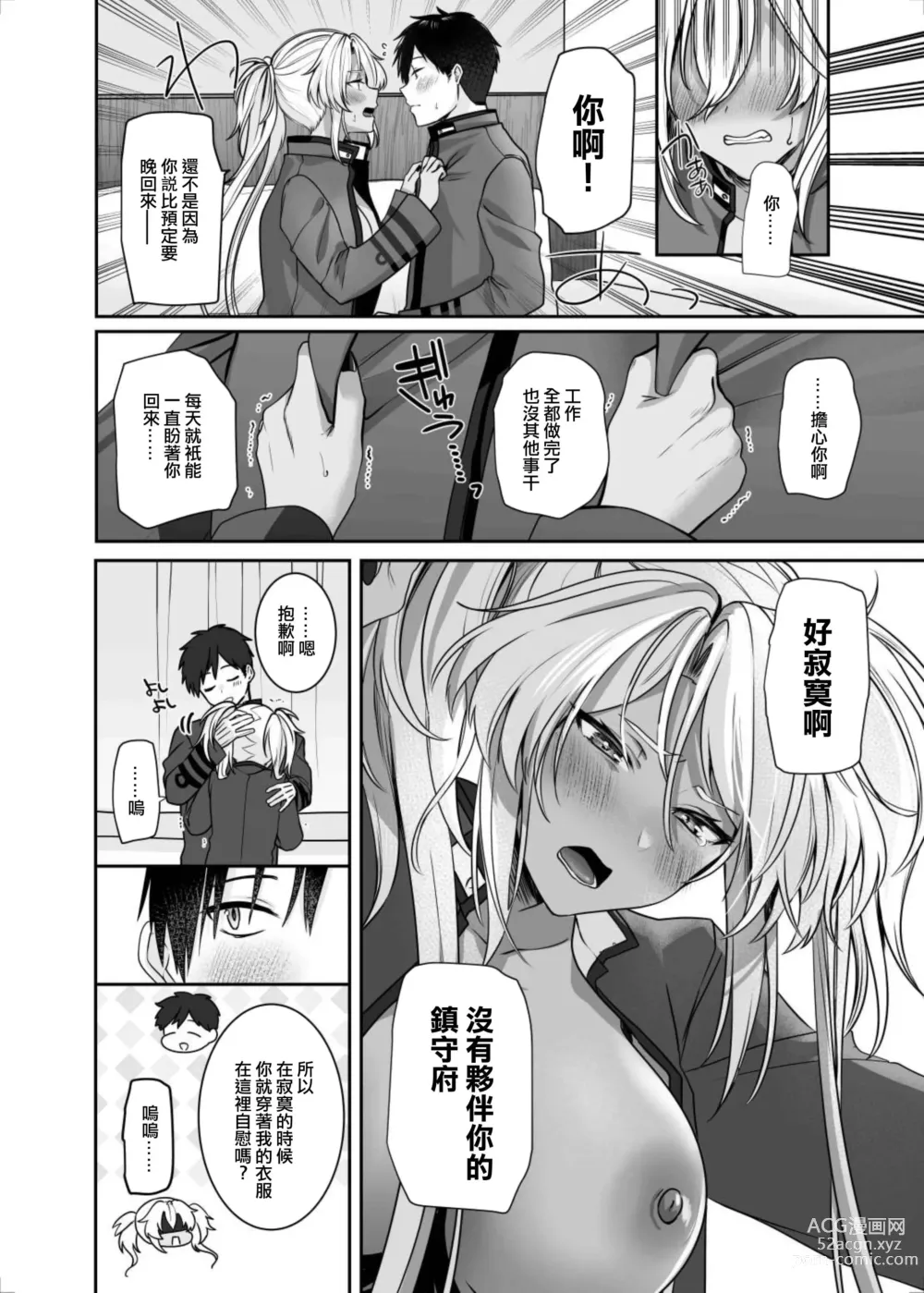 Page 35 of doujinshi Musashi-san no Yoru Jijou Hitoribocchi no Yoru Hen