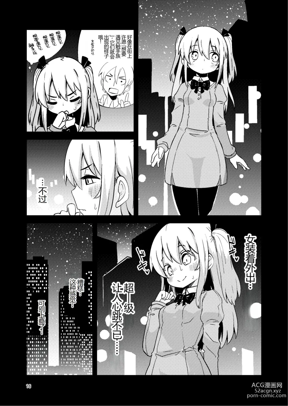 Page 16 of doujinshi Overdose Tentacles Shokushu Uri no Hoodie Tokubetsuban