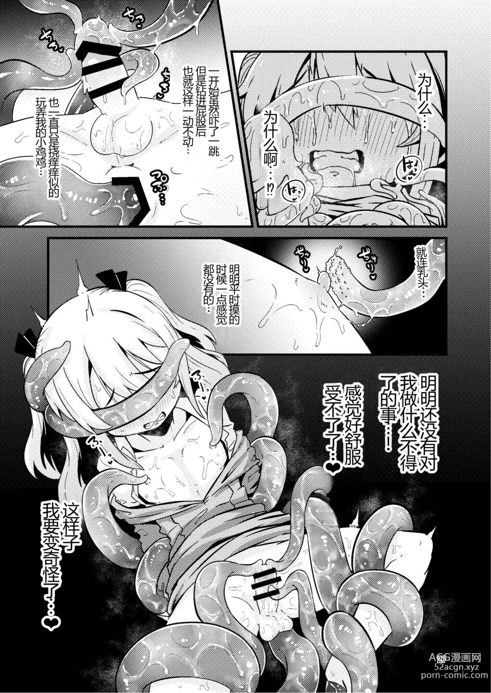 Page 27 of doujinshi Overdose Tentacles Shokushu Uri no Hoodie Tokubetsuban