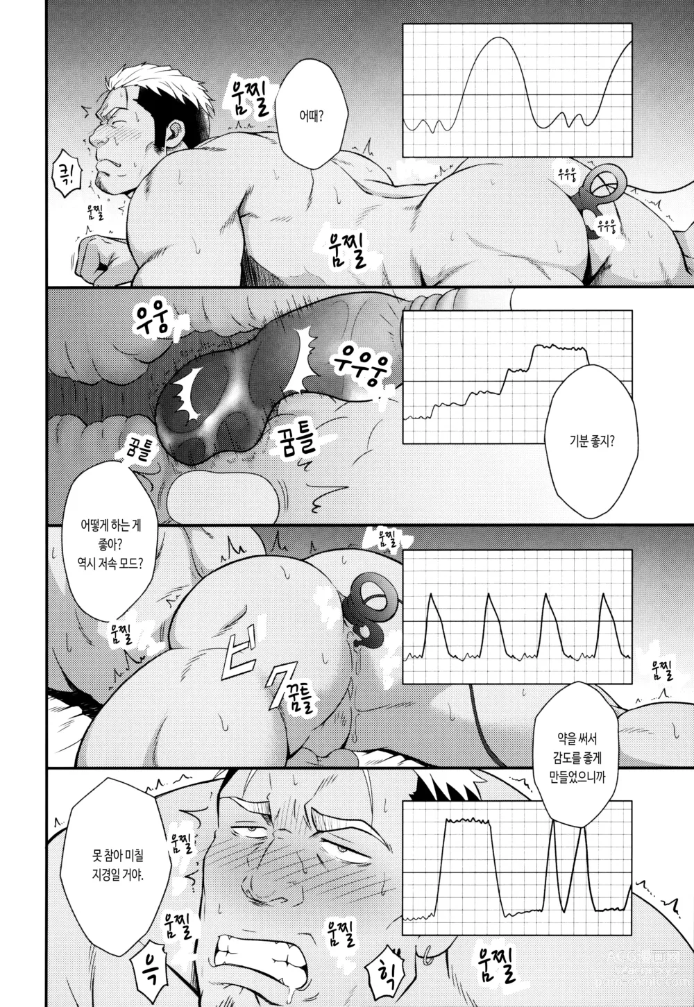 Page 13 of doujinshi 난봉꾼 자지를 싸게 하는 방법