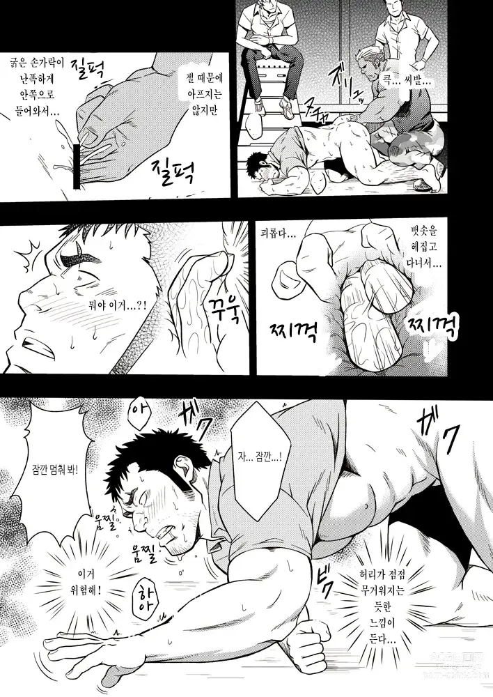 Page 36 of doujinshi SCAR FACE