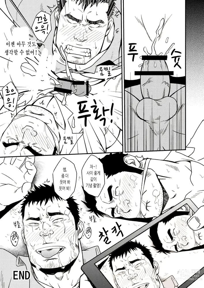 Page 42 of doujinshi SCAR FACE