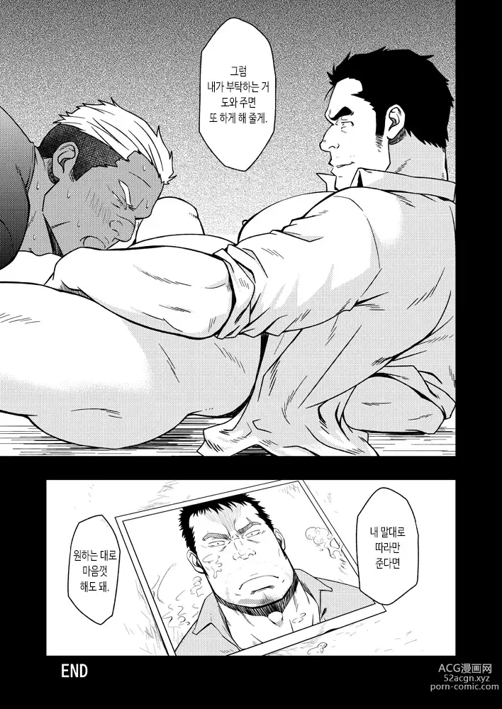 Page 48 of doujinshi SCAR FACE