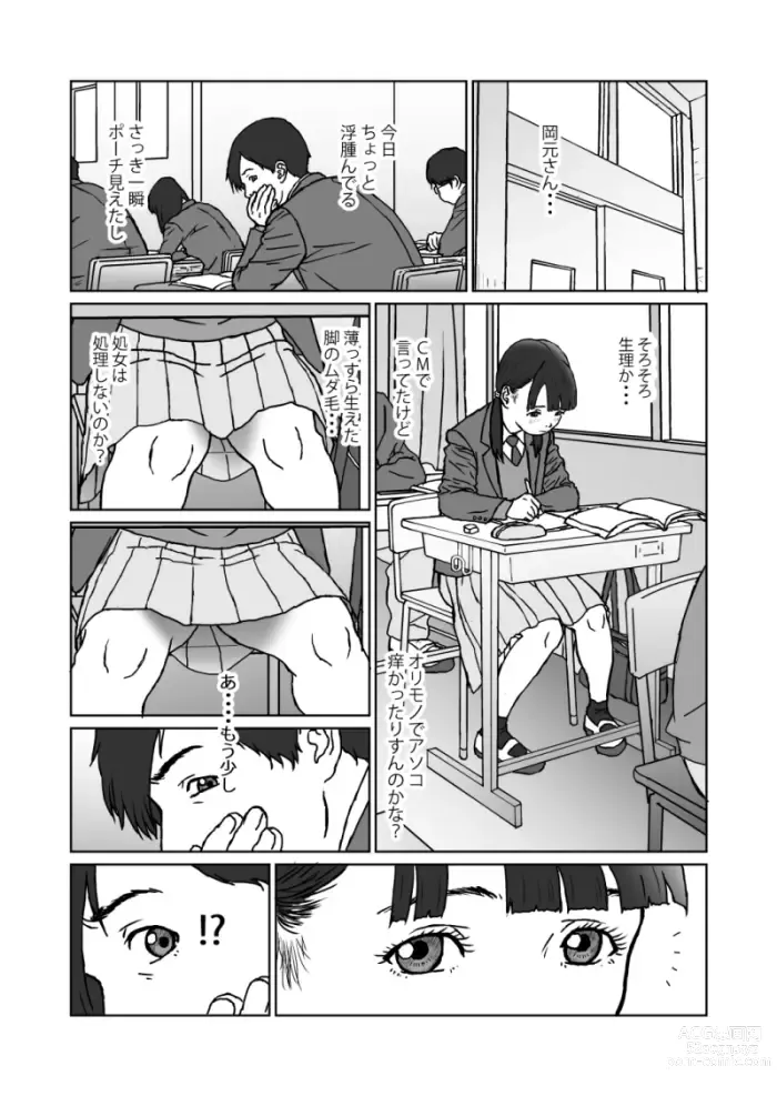 Page 2 of doujinshi Juujun kanojo no fuete iku keiken.~ Gouin hatsu seikou to shikan danshi no koukotsu to shousou ~