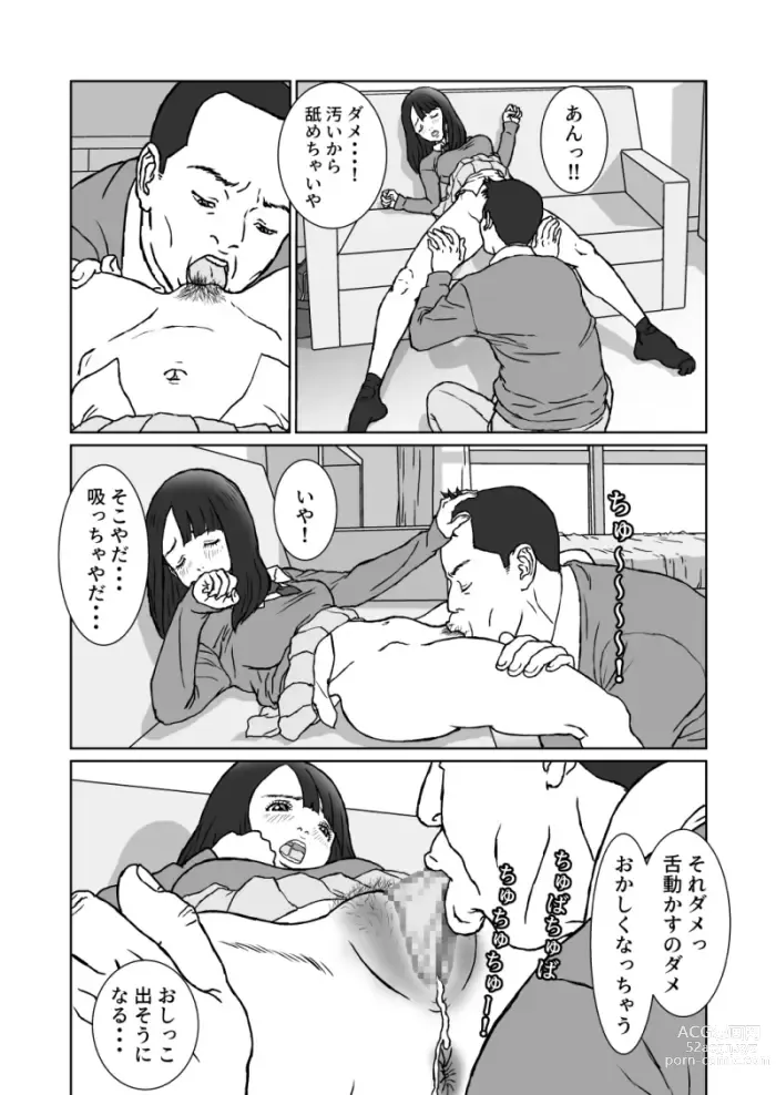 Page 6 of doujinshi Juujun kanojo no fuete iku keiken.~ Gouin hatsu seikou to shikan danshi no koukotsu to shousou ~