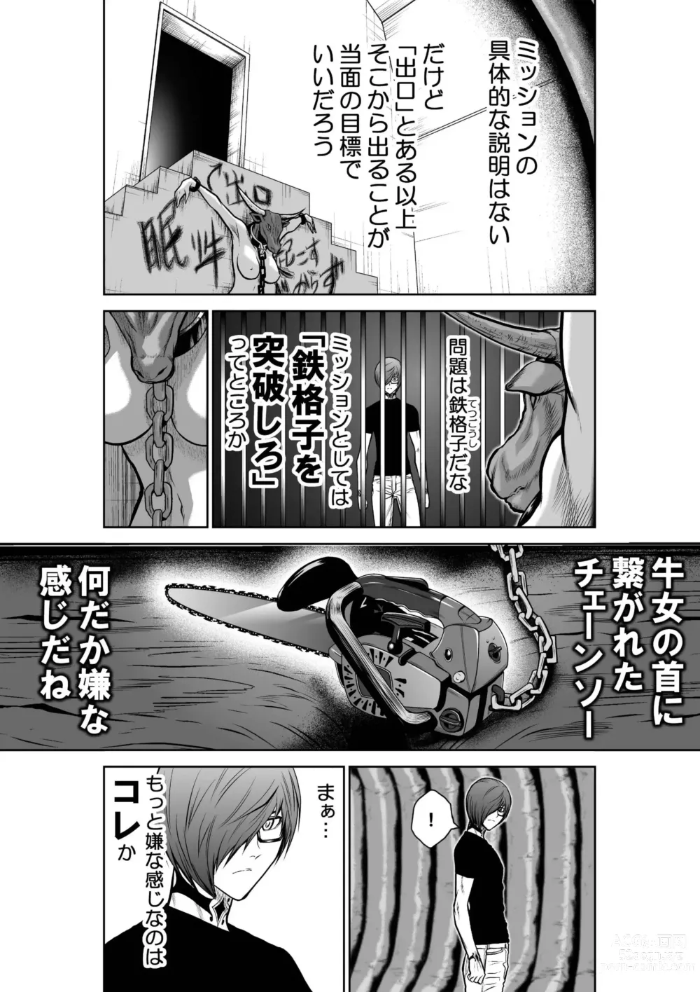 Page 15 of doujinshi Chijou Hyakkai Ch.22