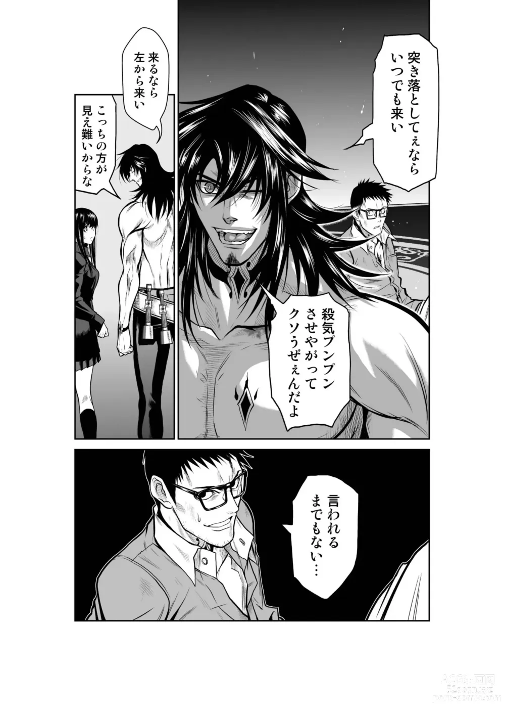 Page 7 of doujinshi Chijou Hyakkai Ch.22